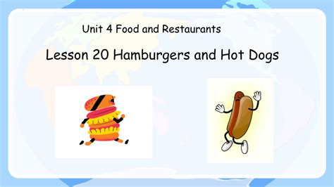 Unit 4 Lesson 20 Hamburgers And Hot Dogs课件（共22张ppt，内嵌音视频） 21世纪教育网