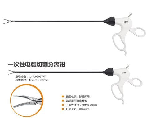 康基 一次性电凝切割分离钳（高频手术电极）