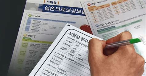 병원서 바로 신청실손보험 간소화 14년 만에 첫발