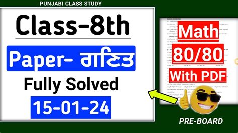 Pseb Th Math Pre Board Paper Class Th Math Pre Board