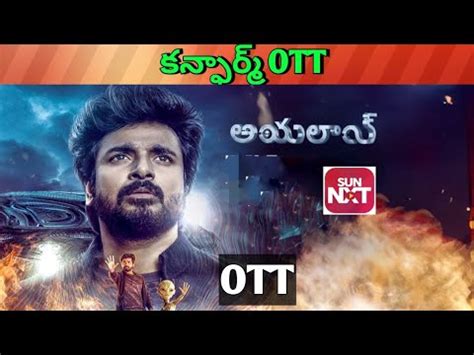 Ayalaan Confirmed Ott Release Date Upcoming New Confirm All Ott Telugu