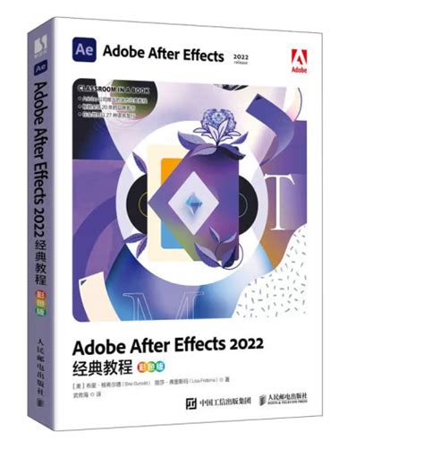 Adobe After Effects 2022经典教程（彩色版）百度百科