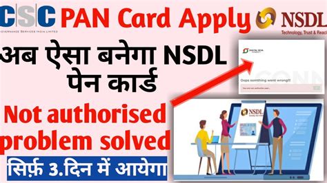 Csc Update Csc Pan Card Service Csc Nsdl Pan Card Apply 2022 Csc