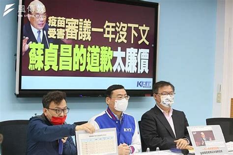 疫苗受害審議1年沒下文！藍委痛批：蘇貞昌、薛瑞元承諾跳票 風傳媒 Line Today