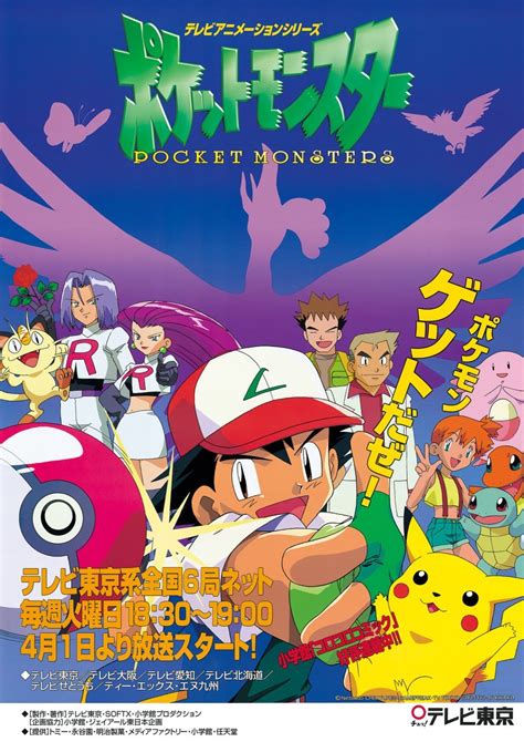 Pokemon Japanese Dub