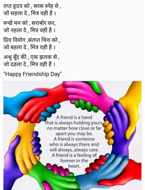 Pin By Pallavi Mishra On Pictures Happy Friendship Day Happy