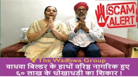 Wadhwa Builder Victims Mumbai Senior Citizen Lost Lakhs Naredco