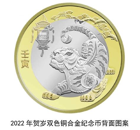 2022年贺岁纪念币图案一览（附发行时间） 宜昌本地宝