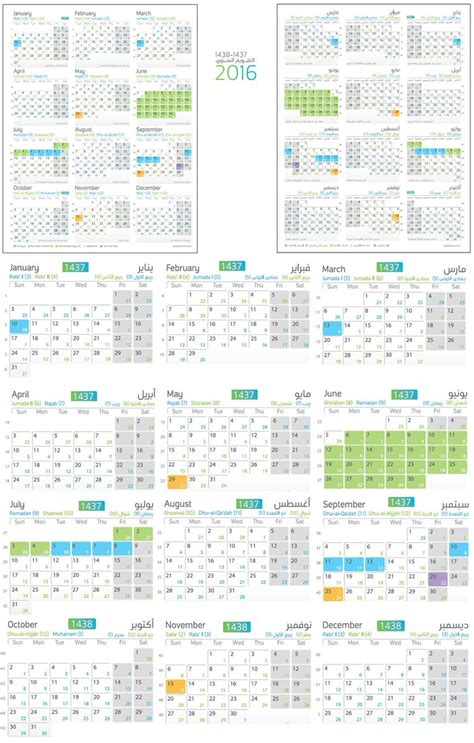 Calendar 2021 Aramco Calendar Printables Free Blank