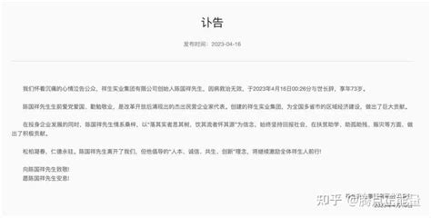 突发！千亿公司浙商大佬去世，80后少东家面临债务违约、股票停牌 知乎