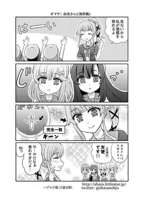 Yura Etorofu Tsushima Sado And Matsuwa Kantai Collection Drawn By