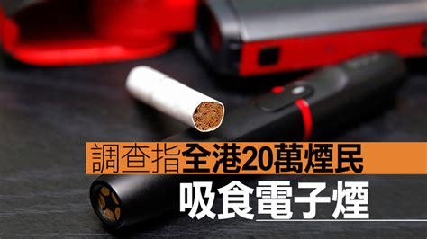 4月30日起本港全面禁售電子煙 有商戶近日銷量增3倍 香港商報