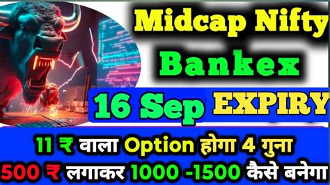 Midcap Expiry 11 वल ऑपशन 40 रकटMidcap Nifty Expiry Prediction