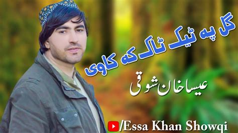 Pashto New Songs 2022 Gul Pa Tiktok Ke Kawi Shaista Essa Khan Showqi