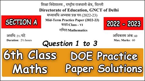 Class 6 Maths DOE Practice Paper Solutions Of Section A 6th Class