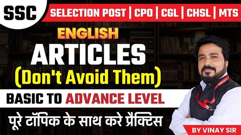 Articles English Grammar For Ssc Selection Post Cgl Ssc Cpo