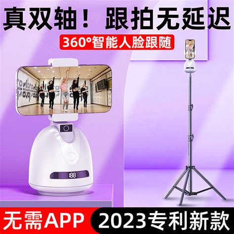 双轴2023新款云台跟拍神器360度旋转自拍杆人脸追踪全自动智能防抖手机稳定器vlog录视频抖音直播拍摄支架 虎窝淘