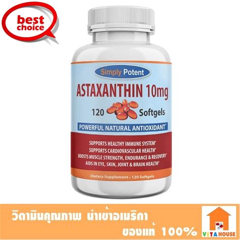 Simply Potent Astaxanthin Mg Softgels