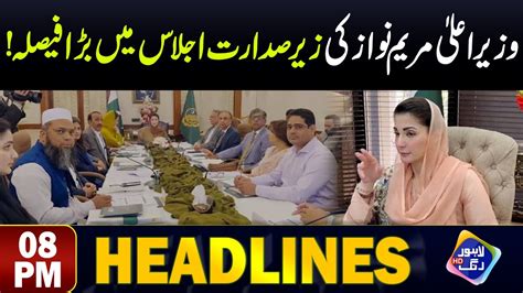 Maryam Nawaz Ki Zere Sadarat Ijlas Mein Bara Faisla Headlines 08 Pm 15 April 2024 Lahore