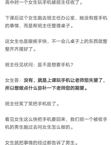 手機被沒收時怎麼辦，看網友怎麼機智應對 每日頭條