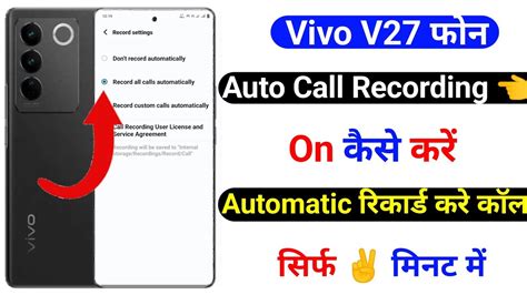 How To Auto Call Recording Setting Vivo V Vivo V Auto Call