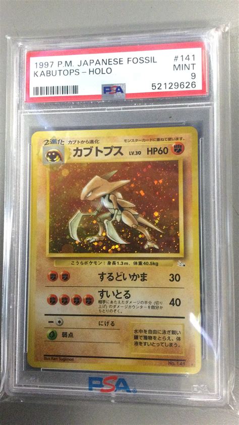 1997 Pokemon Japanese Fossil 141 Kabutops Psa 9 Gamestop