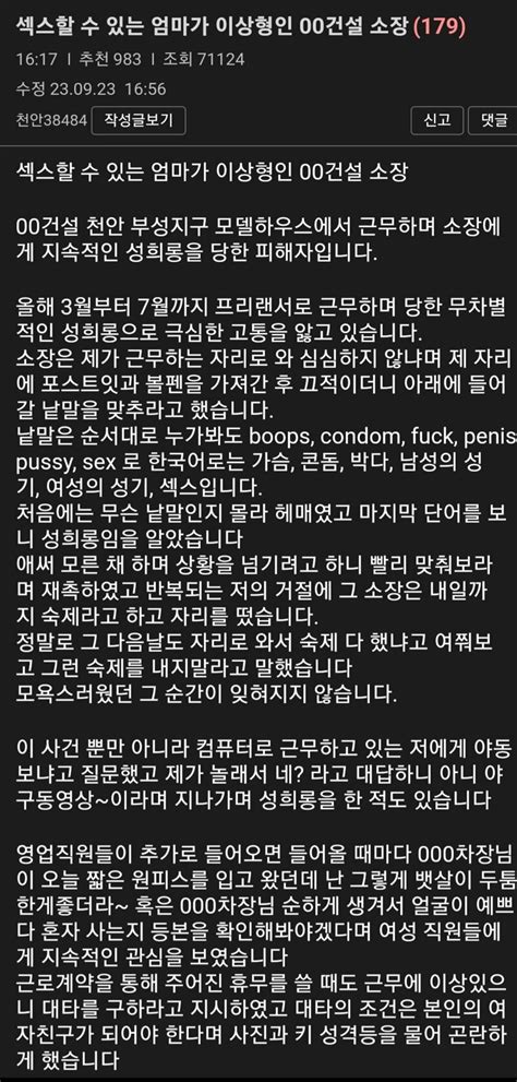 보배 ㅅㅅ 할 수 있는 엄마가 이상형인 00건설 소장 오픈이슈갤러리 인벤