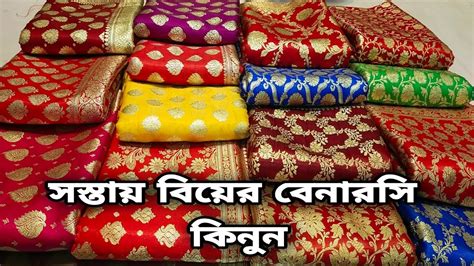 Benaroshi Share Price In Bangladesh 2022 Bridal Benaroshi Shari