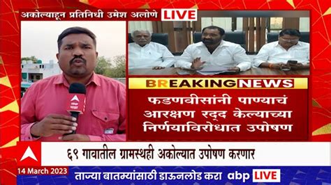 Nitin Deshmukh To Go On Hunger Strike At Vidhan Bhavan For Water Issue