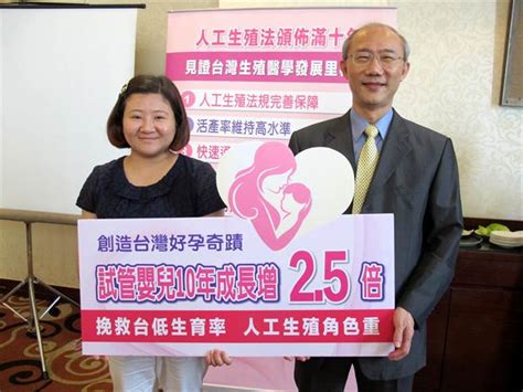 人工生殖法滿10年 試管嬰兒增25倍 健康醫療網 健康養生新聞資訊網路媒體