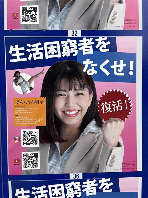 笠井信輔、都知事選「ポスタージャック」に「テレビはどう報道する？難しい局面いきなり大荒れ」 芸能写真ニュース 日刊スポーツ