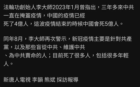 問卦 法輪功是邪教嗎？ Gossiping八卦板 Ptt Web