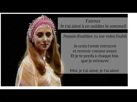 أغنية فيروز حبيتك تنسيت النوم مترجمة للفرنسية Chanson Fairouz traduite