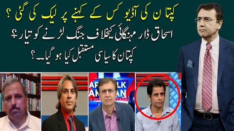 Hard Talk Pakistan With Dr Moeed Pirzada Irshad Bhatti 28 September