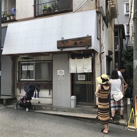 外観写真 麺処 懐や 鷺沼 ラーメン [食べログ]