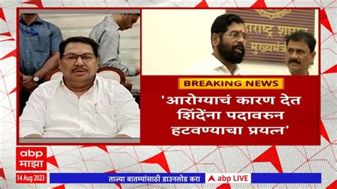 Vijay Wadettiwar Reaction On Cm Eknath Shinde Marathi News Vijay