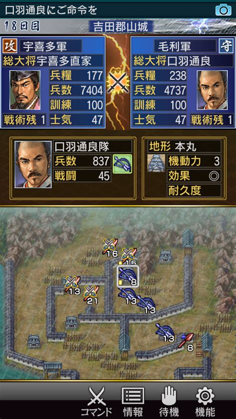 信長の野望･武将風雲録