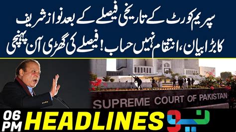 Nawaz Sharif Big Statement After Supreme Court Decision Headlines 6