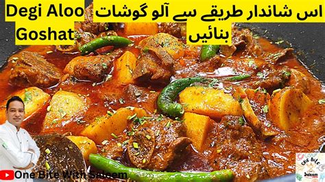 Degi Aloo Gosht Recipe How To Make Aloo Gosht Made By Chef Saleem