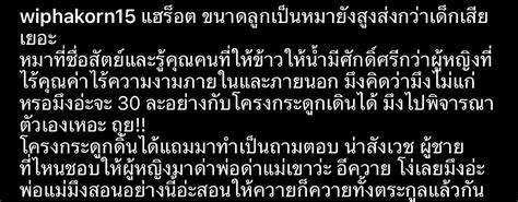 “กานต์ วิภากร” ฟาดเดือด ผู้ชายที่ไหนชอบให้ผู้หญิงมาด่าพ่อด่าแม่เขา