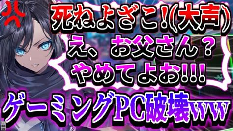 暴言厨の女をタイマンでボコして発狂させたら父親登場してpc破壊ww【apex Legends】 │ Apexlegends攻略youtube動画まとめサイト