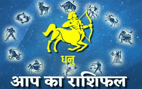 वृश्चिक राशि वालों को आज शुभ समाचार मिल सकता हैdaily Horoscope In