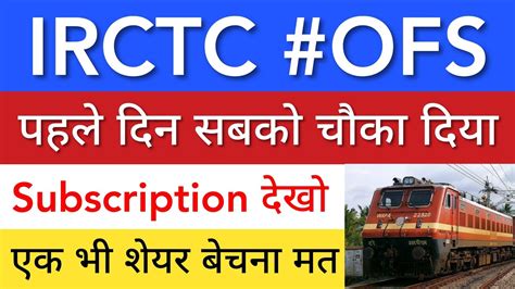 Irctc Share News 💥 Irctc Ofs 🔴 Irctc Share Latest News Today • Price