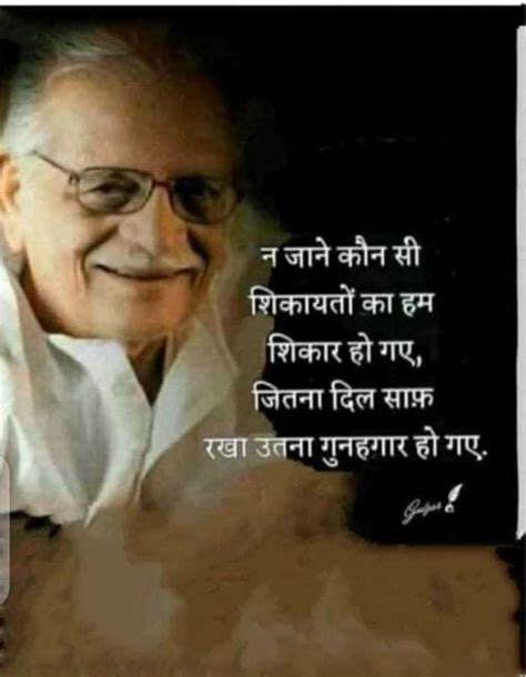 Pin By Amboj Rai On Gulzar Insightful Quotes Good Thoughts Quotes