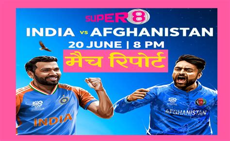 Afg Vs Ind टी 20 वर्ल्ड कप में भारत Vs अफगान पेस या स्पिन किन पर