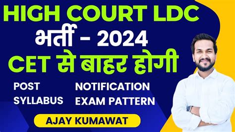 Rajasthan High Court Ldc New Vacancy Rajasthan High Court Exam