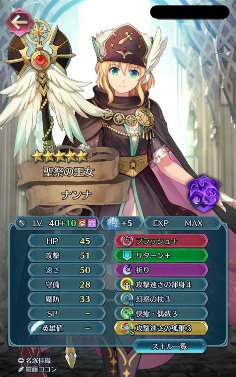 【feh】トラキア超英雄、リーフ・ナンナ・ラインハルト・イシュタル・リフィスの5人しかいない。流石に増やしてくれてもいいのでは！？ ファイアーエムブレム攻略・情報まとめ チキ速