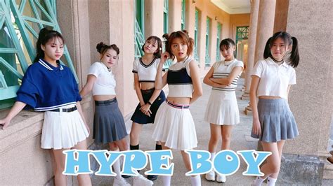 （mv Cover）hype Boy 舞蹈版。newjeans 뉴진스 Hype Boy Youtube