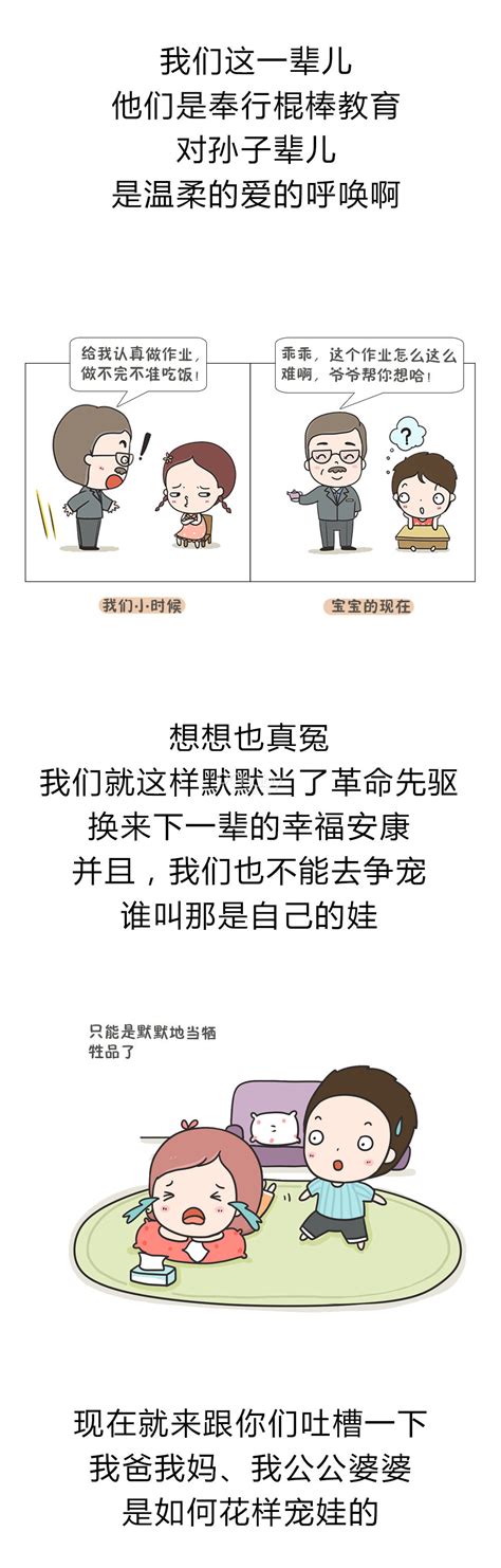 隔代亲能亲到什么程度？原来不止我家这样我的育儿故事育儿太平洋亲子网