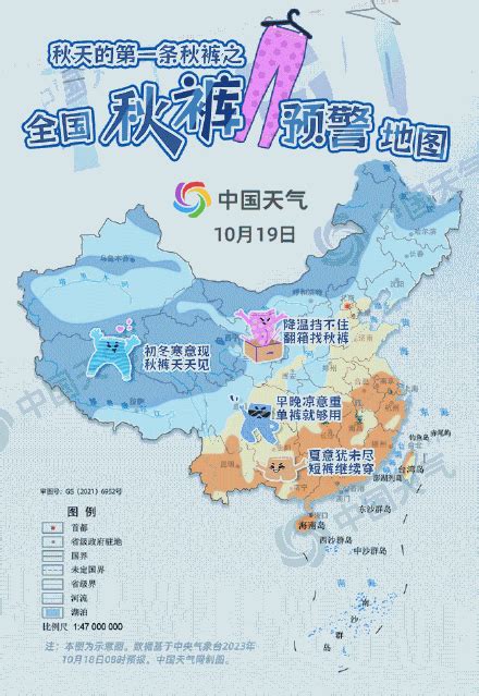 全国穿秋裤预警地图出炉